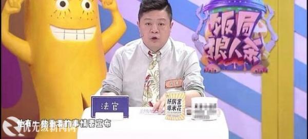 胡彦斌被套路节目现场宣称要结婚 马东搬出郑爽！
