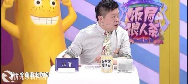 胡彦斌被套路节目现场宣称要结婚 马东搬出郑爽！