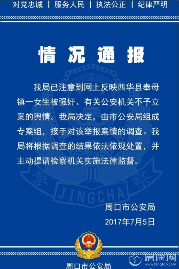 反转！12岁留守女生被强奸公安不立案 警方辟谣后再建专案组 请检察介入