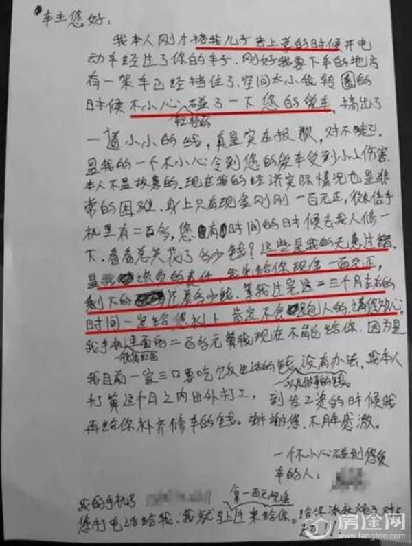 刮宝马车留纸条求赔偿遭质疑 刮宝马车后留纸条事件结局逆天！