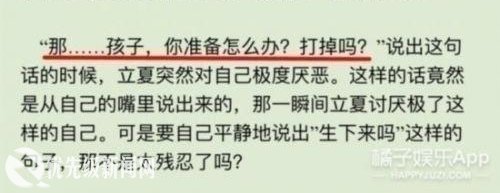夏至未至结局是什么小说结局很悲《夏至未至》剧情简介