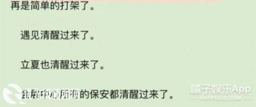 夏至未至结局是什么小说结局很悲《夏至未至》剧情简介
