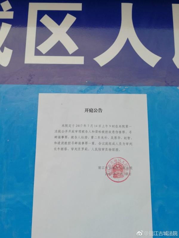 女子在丽江遭暴打新进展:与6被告和解 诉讼原告已撤回起诉