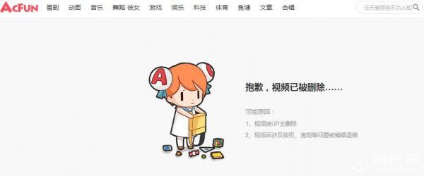 A站美日韩电视剧遭下线 A站电视剧为什么被删除A站电视剧怎么没了