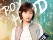 我们的少年时代结局：陶西向安谧求婚