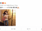 舒淇抱娃自侃搬货 网友调侃这货是自己生的吗