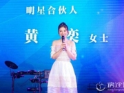 黄奕新恋情曝光! 瘦身成功创业升级 创立自己的母婴健康品牌