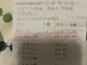网友称青岛吃虾结账时单价翻5倍 官方:已停业整顿
