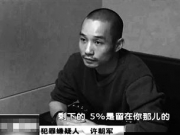 原人人网负责人涉赌被批捕 赌客多为私企高管