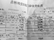 男子手术台上被2次加项 费用从610元飙到一万多