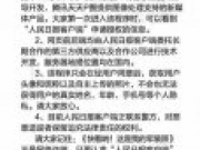 人民日报客户端军装照辟谣 人民日报客户端军装照H5程序无法获得用户个人隐私