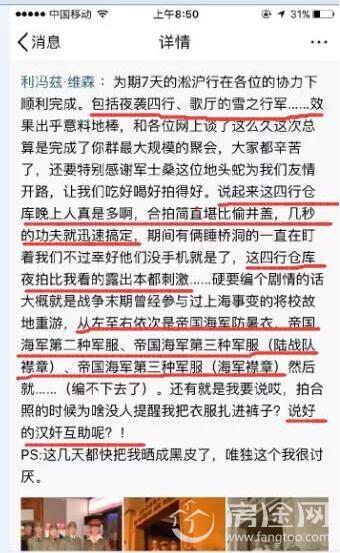 4名男子身二战日军制服拍照