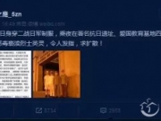 4名男子身二战日军制服拍照 上海四行仓库抗日遗址现惊人一幕 始末曝光