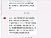 4男子穿日军制服在上海著名抗日遗址拍照 原微博遭删除