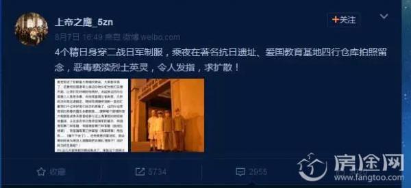 4名男子身二战日军制服拍照