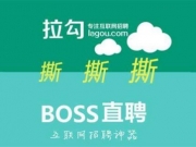 Boss直聘道歉 传销手段层出不穷令失业者走向不归路