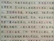 山西小学生《老师我想对您说》记录内心独白 涉事老师已辞职