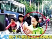11岁女孩九寨沟地震后失联 母亲在央视新闻看到她才安心