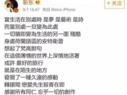 “老干部”靳东发了一条微博，结果又被打脸(图)