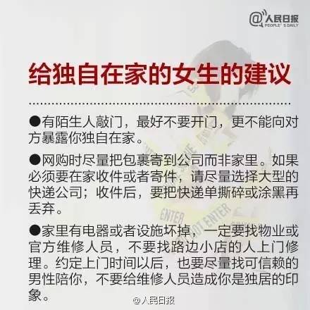 女子惊魂90秒 开门一刹那女子被眼前男子惊呆女子惨遭男子性侵