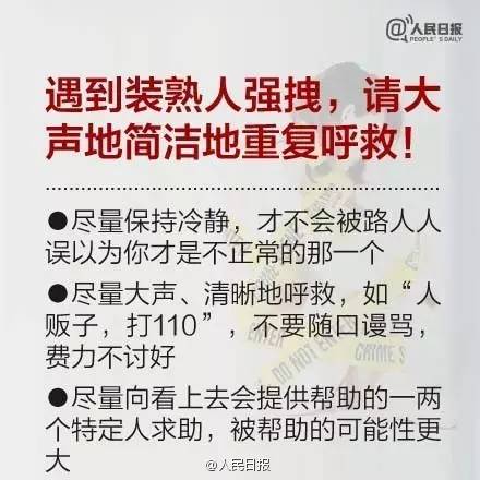 女子惊魂90秒 开门一刹那女子被眼前男子惊呆女子惨遭男子性侵