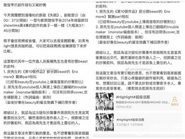 潘玮柏新歌涉抄袭 失眠作曲人房振刚致歉 无意识写了相同旋律你信吗？