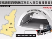西汉高速大巴事故致36死 陕西大巴事故隧道入口设计引争议