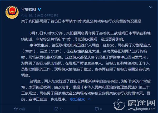 2男子穿日本军服作秀 警方通报细节两人拘留10天 扮日军竟只为了…