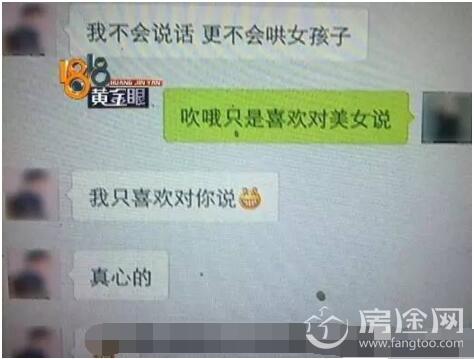 姑娘学车被教练袭胸还要开房 曝大尺度露骨聊天记录 不听话小心挂你科