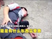 顺丰快递员猥亵16岁少女 遭家属打半死现场曝光 警方通报案情细节