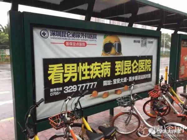 暗访男科医院黑幕