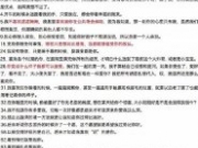 郑爽谈和胡彦斌恋爱100件小事全文 郑爽胡彦斌分手原因揭秘