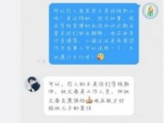 西南科技大学教授拽打景区收费员？ 涉事学校回应