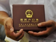 京籍无房者租公租房可落户 新政出炉福利多