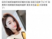 雪梨怀孕多长时间了 雪梨怀的男孩女孩