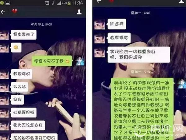 马文超韩安冉分手原因