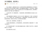 郭敬明被指性侵 因为我叫郭敬明 所以做什么都是错的 他到底经历什么？