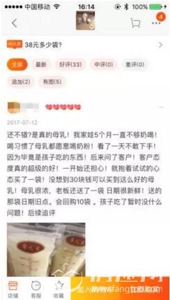 网上出售新鲜“人奶” 订单火爆好评不断 暗访实录曝光 妈妈们都看看…