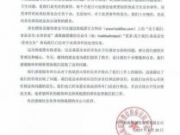 海底捞就“后厨出现老鼠”致歉全文：媒体披露问题属实