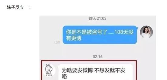 王思聪又撩妹了 妹子反应堪称一股清流竟怀疑对方是被盗号