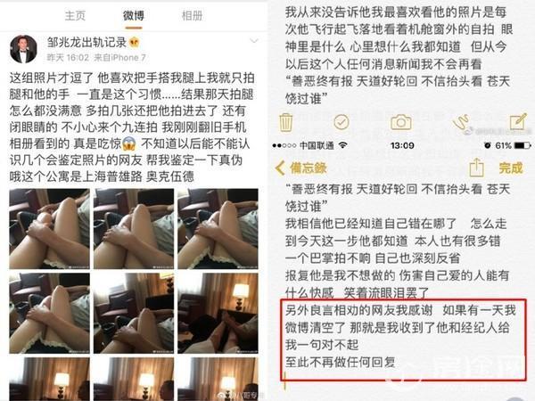邹兆龙出轨风波后首发文 以鸡屎比喻劈腿艳照泄露事件 婚姻现状曝光