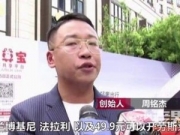 共享豪车现身杭州 创始人：只为圆每个男孩的超跑梦