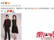 金星秀停播原因真相金星微博评论汇总 金星秀为什么停播了