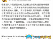 超模Gigi发表致歉文章 网友称其只是敷衍毫无诚意