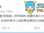 邹兆龙回应出轨事件 情人爆料微博已被删除