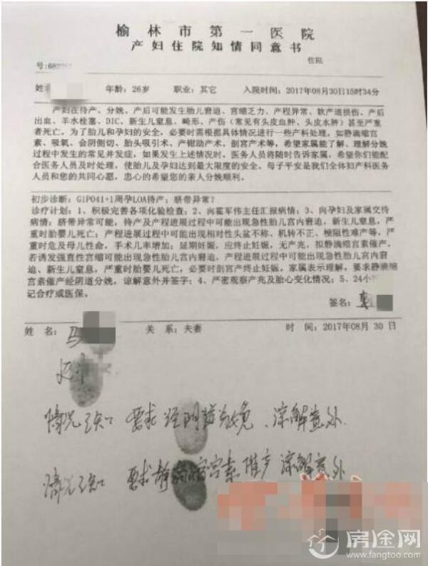 产妇跳楼事件家属回应 院方孕妇想剖腹被家属拒后跳楼 家属：曾两次提出