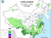 中央气象台：滇桂粤和江淮江南等地有中到大雨 局地暴雨