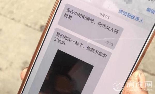 男子收到女友不雅照