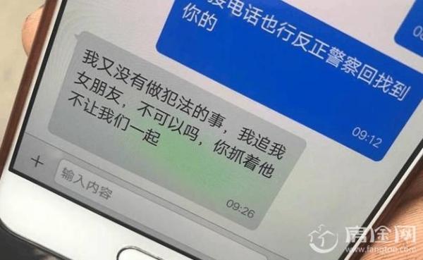 男子收到女友不雅照 对方还挑衅要霸占女友 女方称遭人脱衣 始末曝光