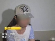 长沙女子花一元点痣毁容 美容店涉非法行医被关停